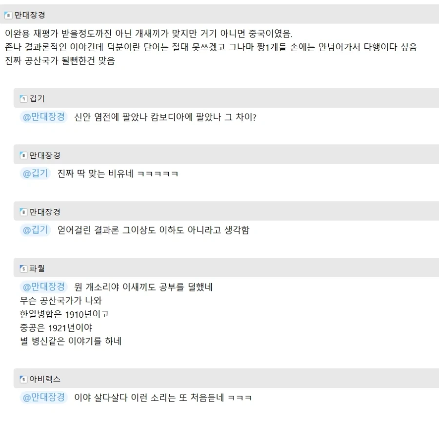 이혼숙려캠프 중에서도 레전드 남편.JPG - 이미지 4