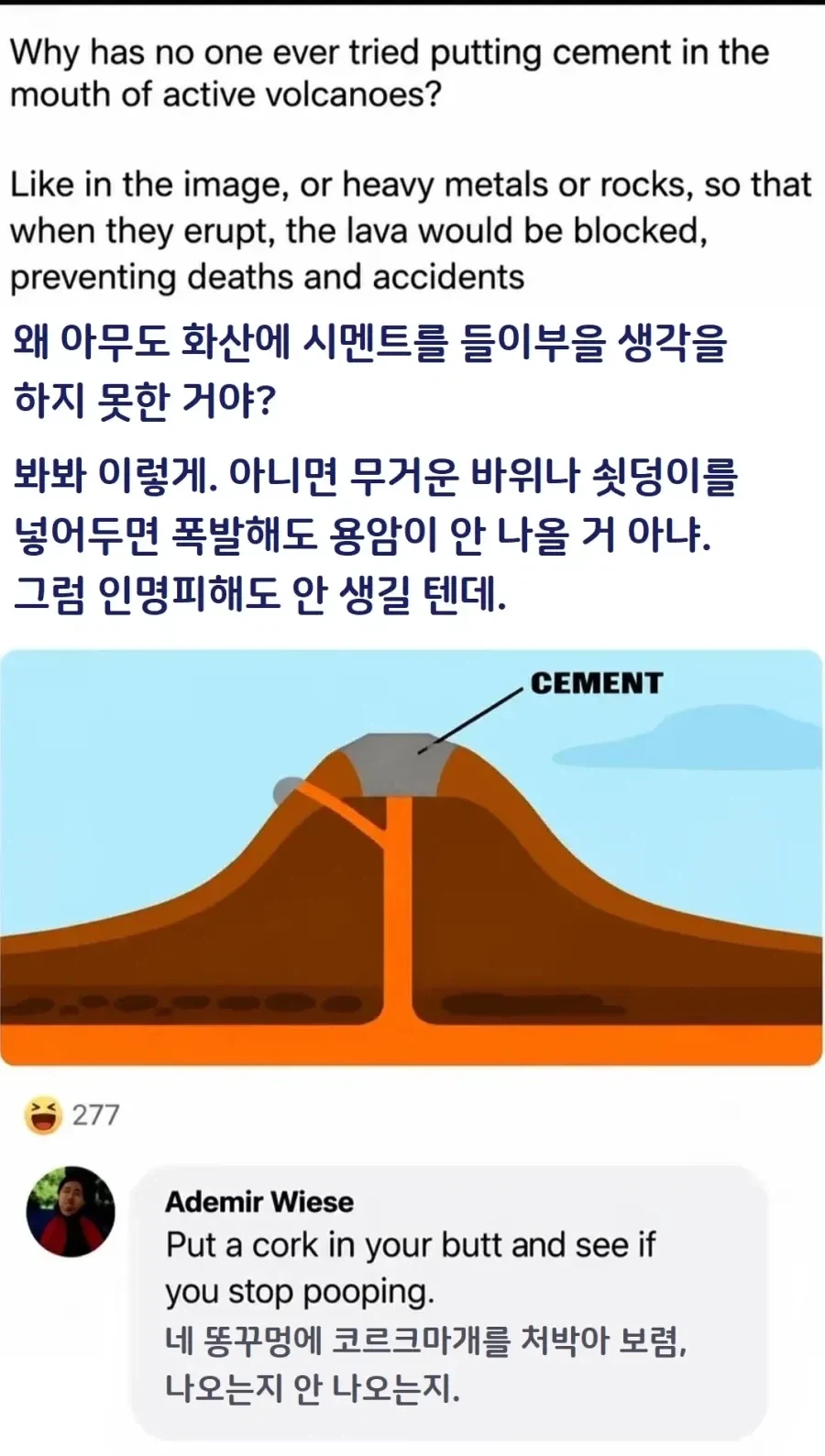 화산 피해를 막을 획기적인 방법