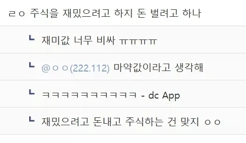 주식) voo 사면 안되는 이유 ...RealFact - 이미지 2