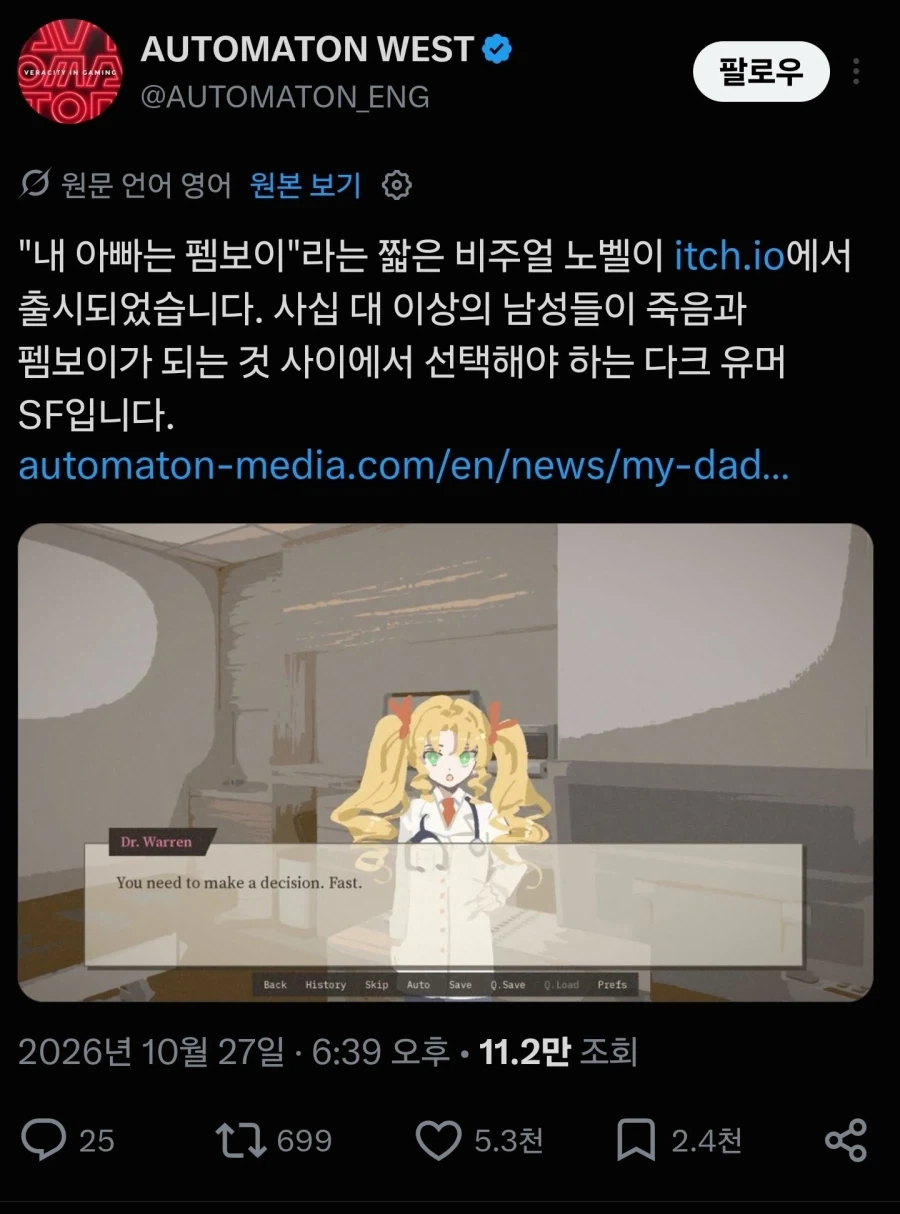 신작 게임의 죽음과 삶의 선택지.