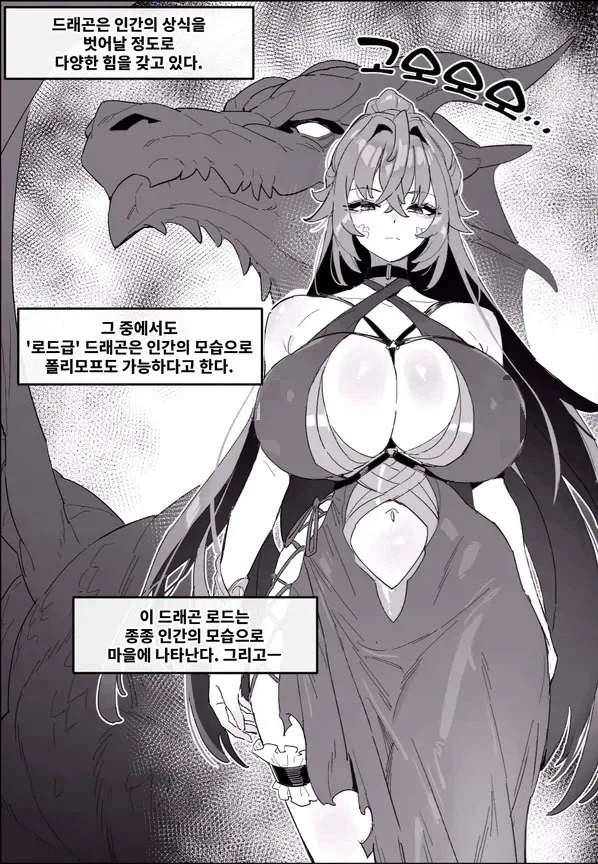 요새 서브컬쳐쪽 드래곤 특