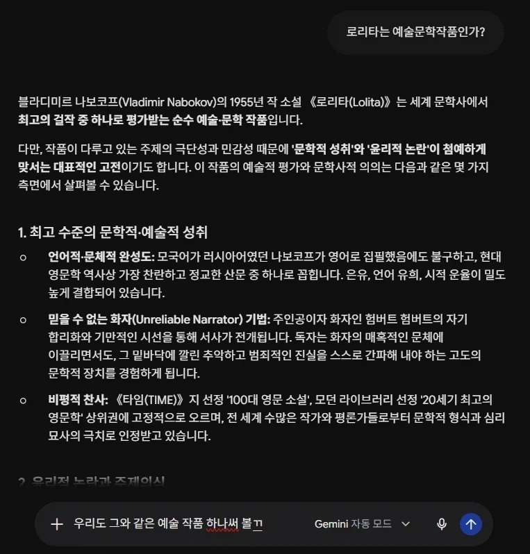 AI 괴롭히기