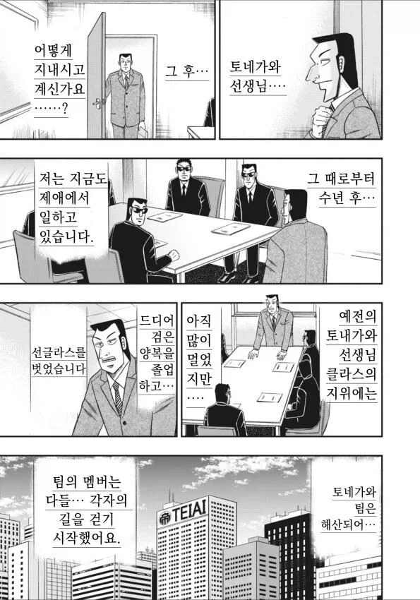 일일외출록) 배드엔딩은 이미 확정난 이유.jpg