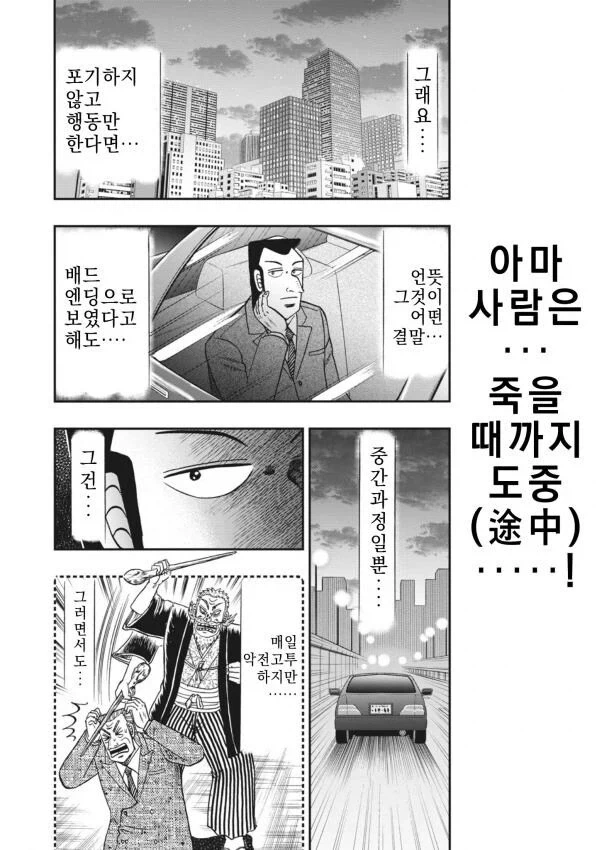 일일외출록) 배드엔딩은 이미 확정난 이유.jpg - 이미지 2