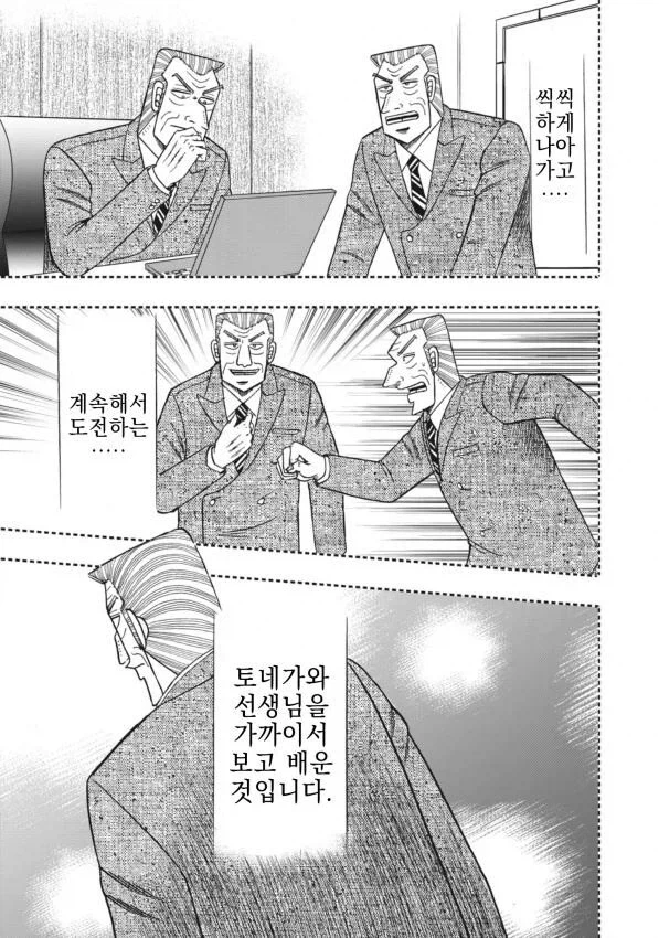 일일외출록) 배드엔딩은 이미 확정난 이유.jpg - 이미지 3