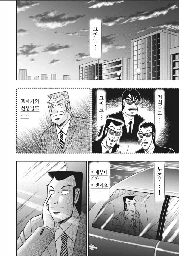 일일외출록) 배드엔딩은 이미 확정난 이유.jpg - 이미지 4