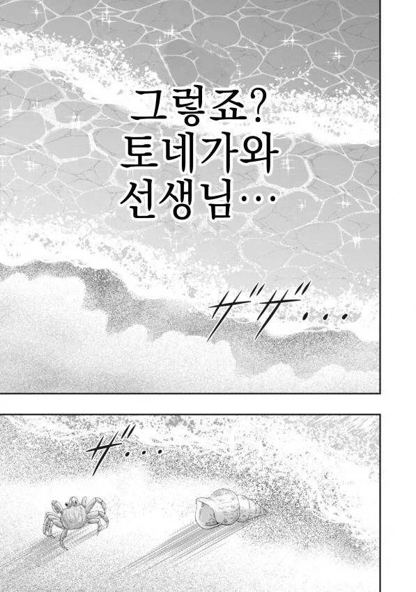 일일외출록) 배드엔딩은 이미 확정난 이유.jpg - 이미지 5