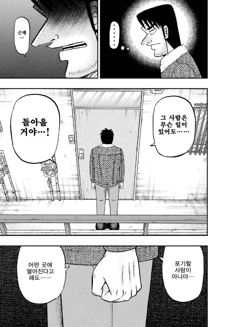 일일외출록) 배드엔딩은 이미 확정난 이유.jpg - 이미지 7
