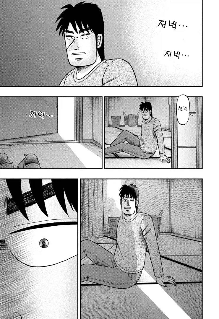 일일외출록) 배드엔딩은 이미 확정난 이유.jpg - 이미지 8