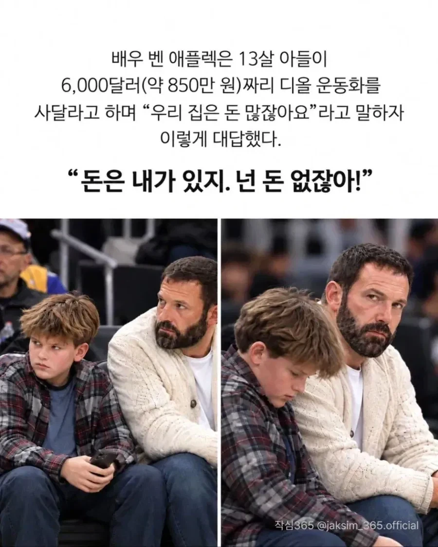 우리 집 돈 많잖아요!