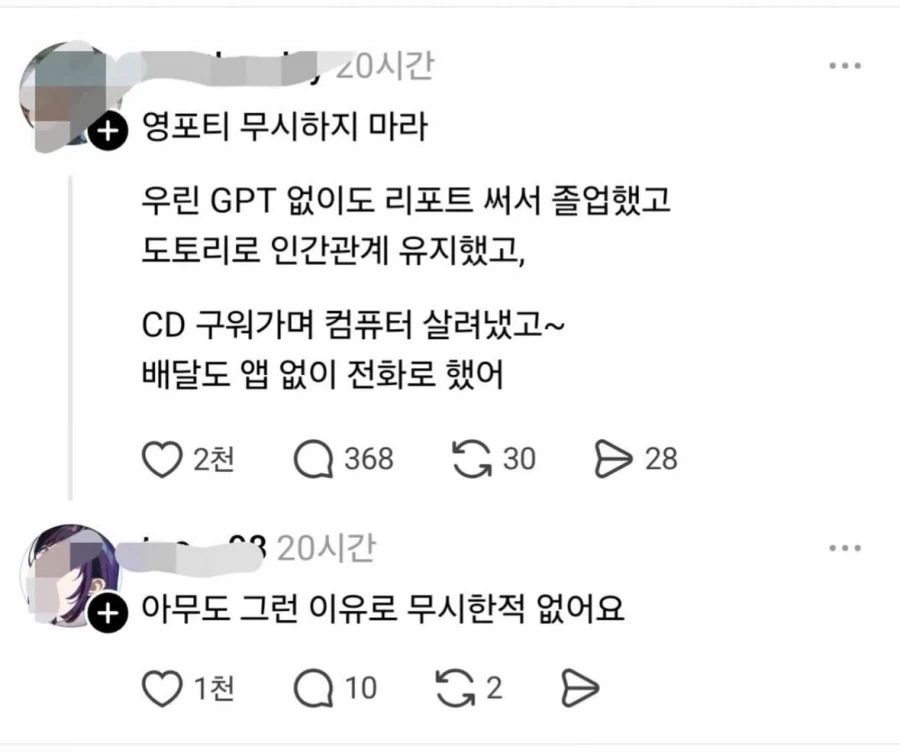 영포티 함부로 발로 차지 마라.jpg