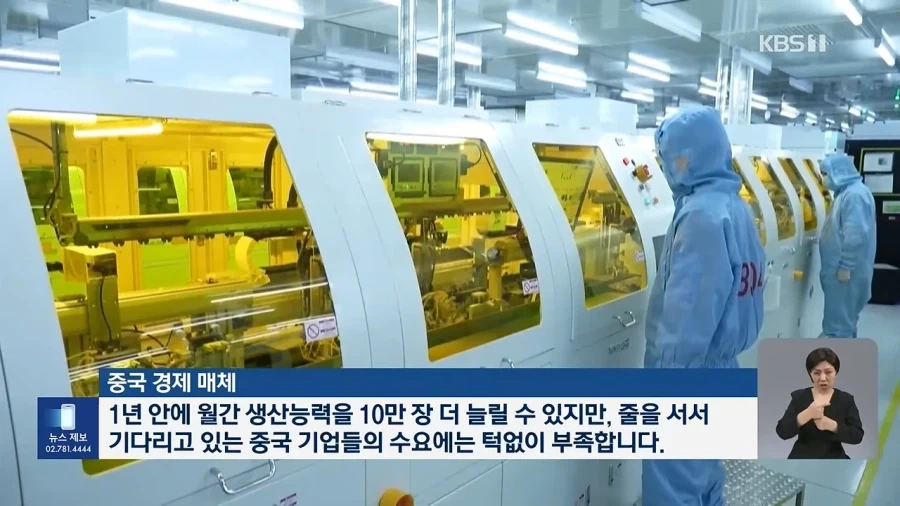 창신메모리 애플 공급제안 최종 거절 발표 - 이미지 3