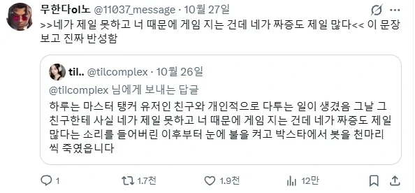 팀 경쟁게임 하는 사람들중에 은근 많은 유형