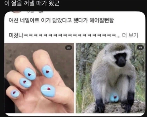 여자들 망한 네일아트 모음 - 이미지 4