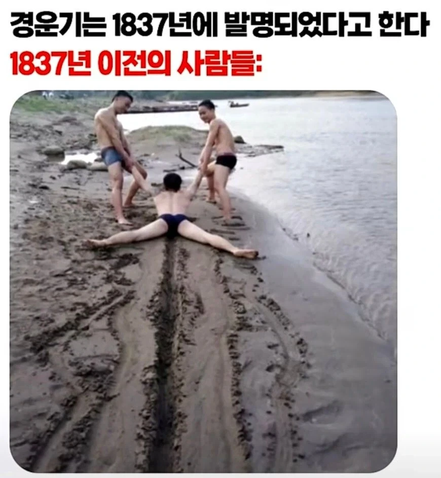 경운기는 1837년에 발명되었다고 한다