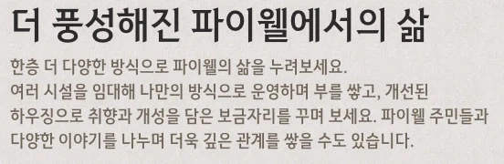 붉은사막) DLC에서 상당히 합리적인 추론 한가지. - 이미지 2