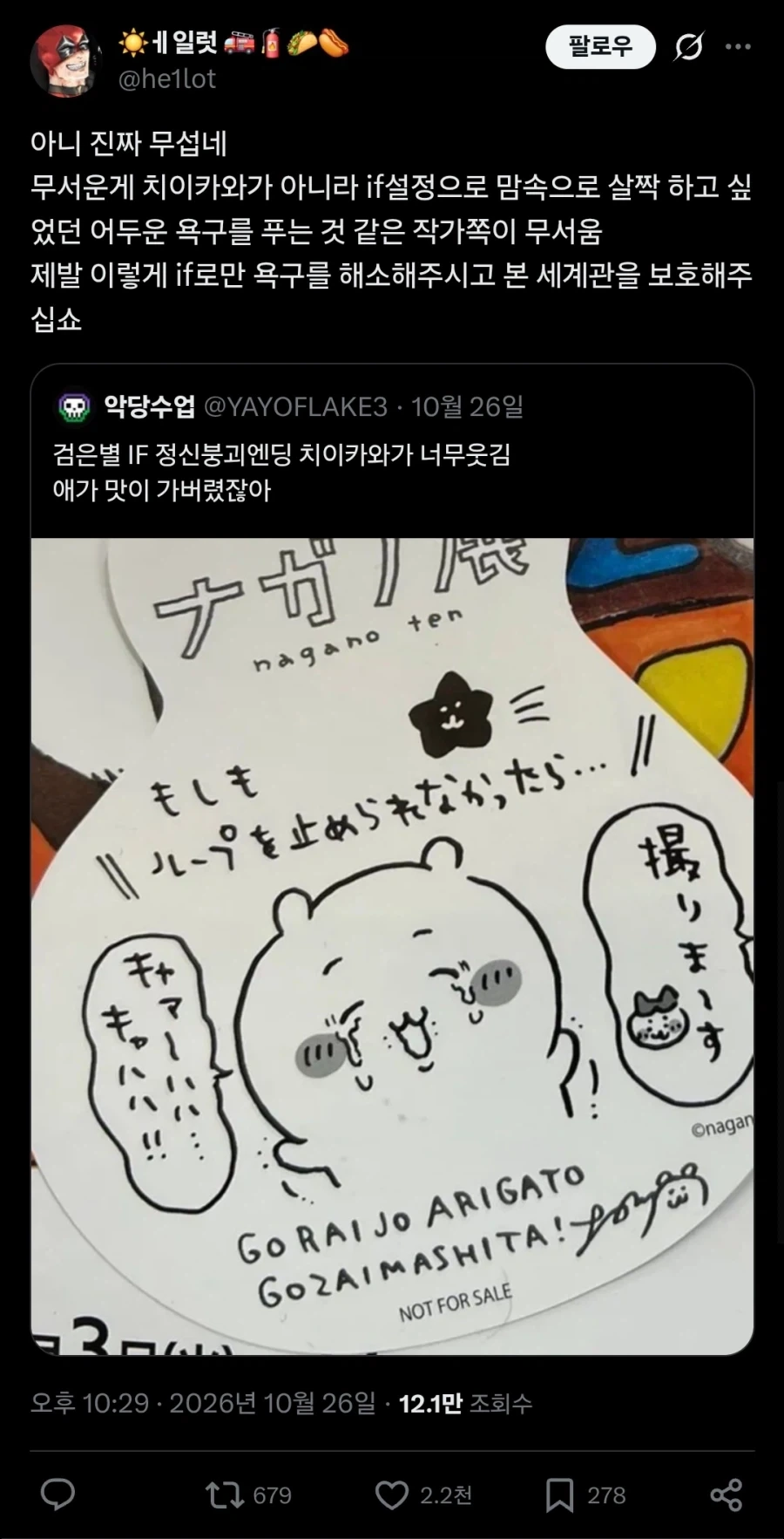 "창작자들은 항상 어두운 욕구를 디폴트로 달고 있다".twit