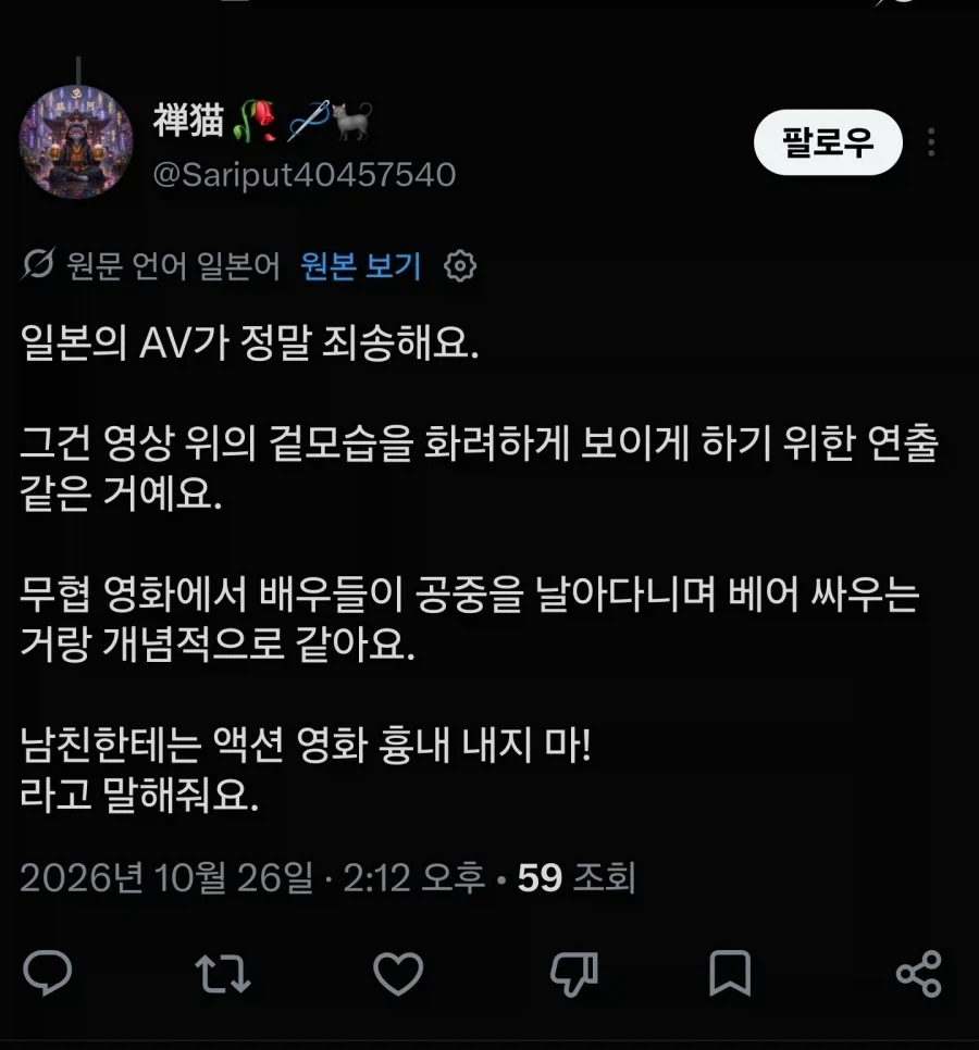 일본 AV에 대해 물어보는 중국여자 - 이미지 2