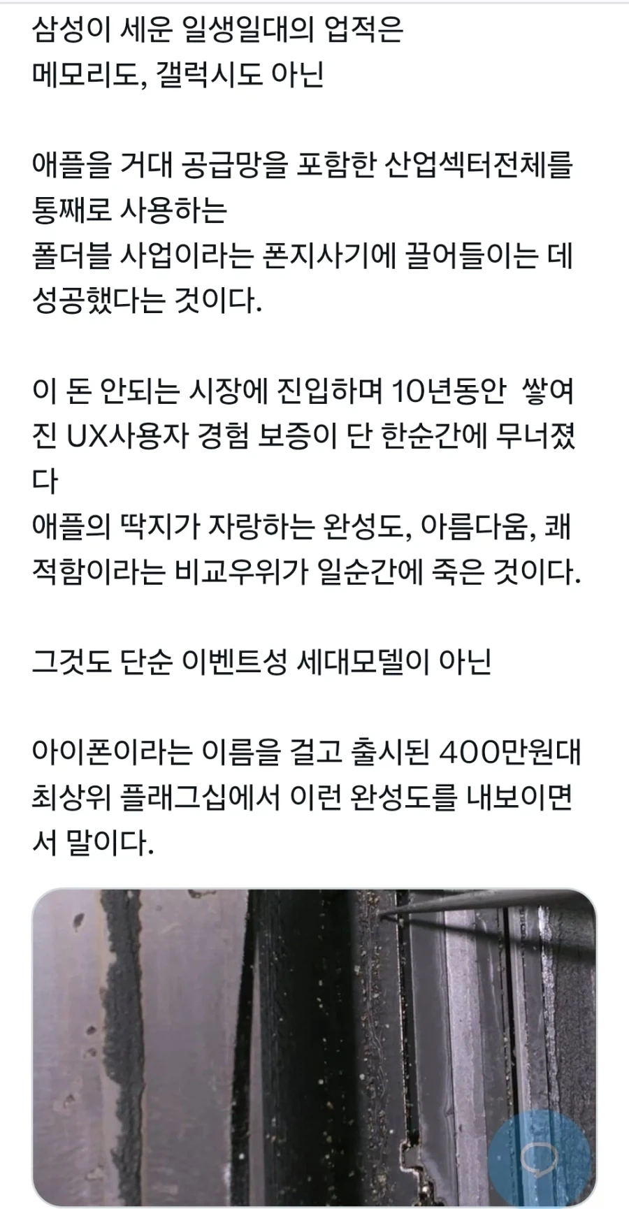 진성 앱등이들은 다르긴하구나
