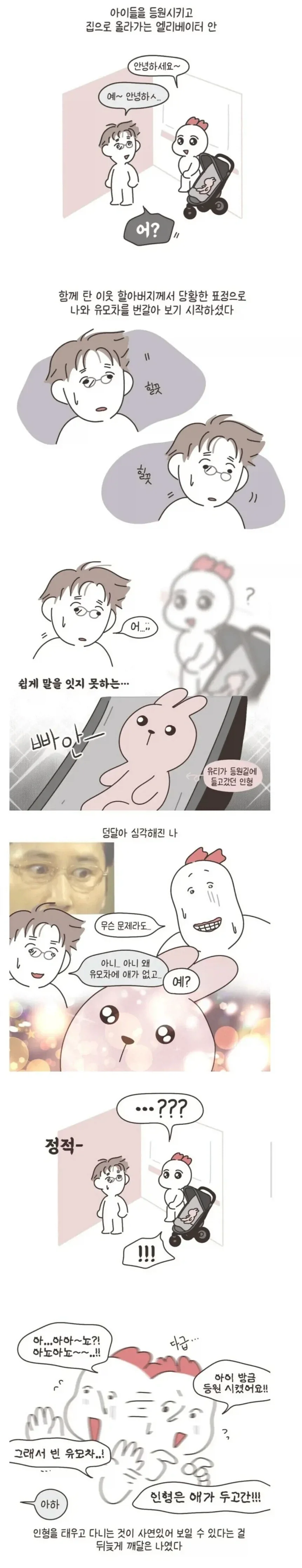 빈 유모차에 인형 태우고 다니는 여자