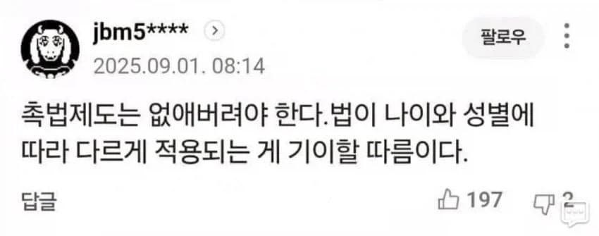 몰살루트 토리엘.jpg