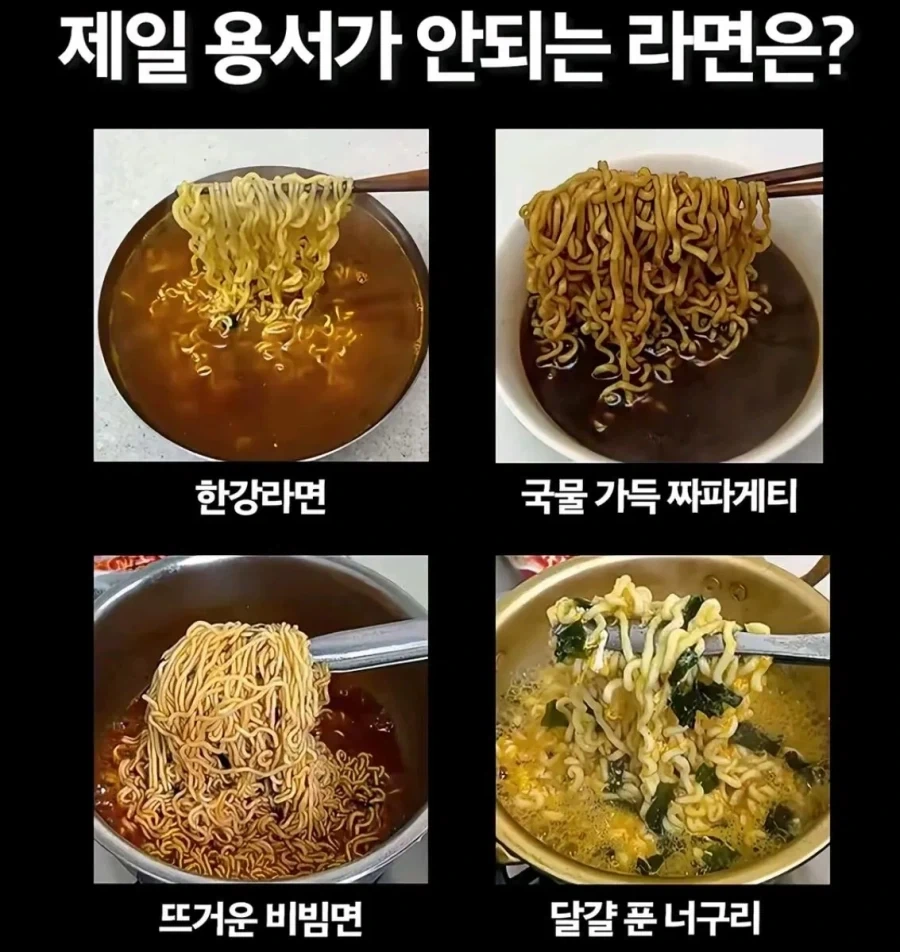사람마다 갈린다는 JOAT 라면.jpg