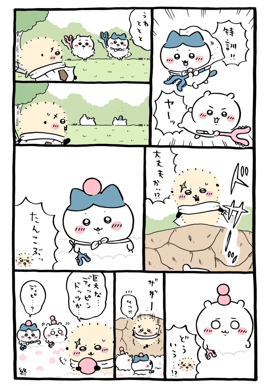 나가노는 권력욕 하나는 겁나 채워졌겠다