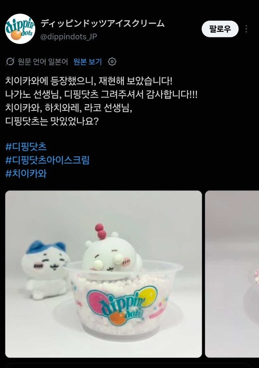나가노는 권력욕 하나는 겁나 채워졌겠다 - 이미지 2