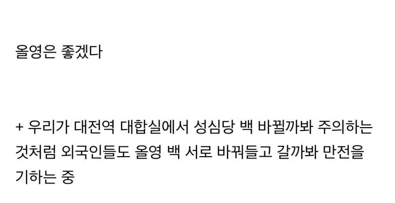 한국 관광온 외국 여자들이 꼭 들고 간다는 것.JPG - 이미지 5