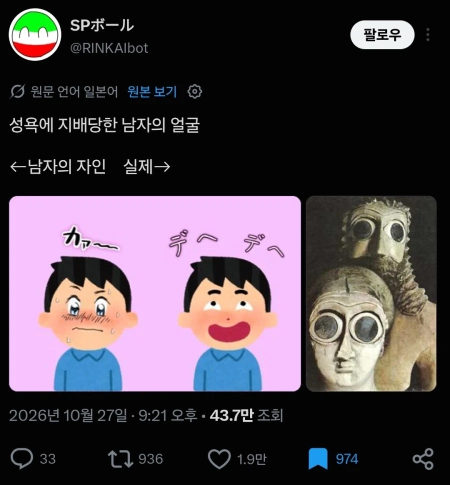 성욕에 지배당한 상태의 남자 얼굴 특