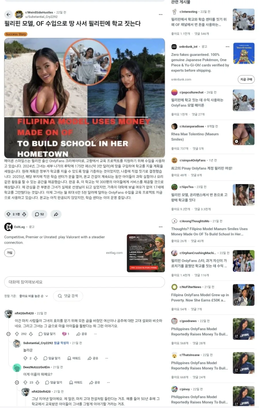 인간의 성욕으로 건설 가능한 것.jpg - 이미지 3