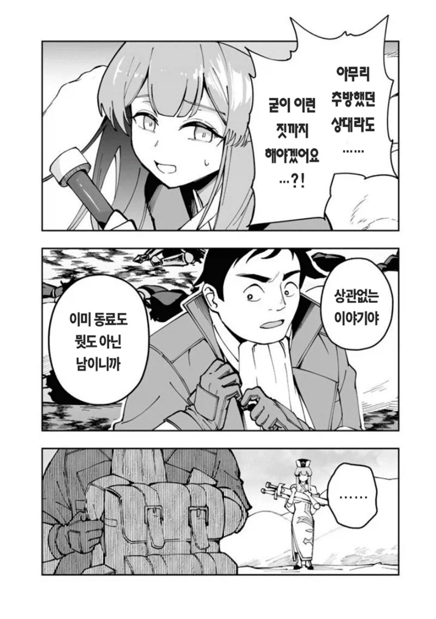 쓰레기 상인 파티 - 이미지 5