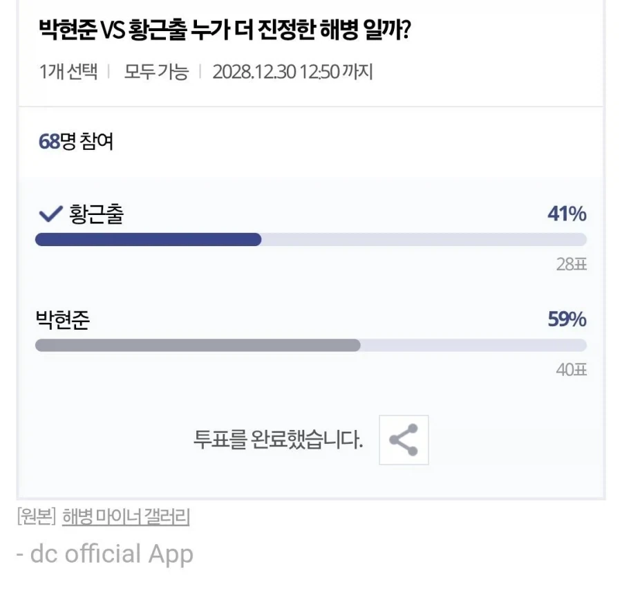 황근출을 이긴 오도기합 짜세 해병