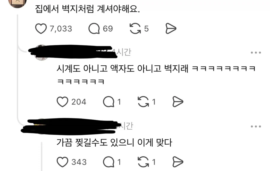 갱년기 아내 vs 사춘기 딸일때 붙어야 하는 라인.JPG - 이미지 2