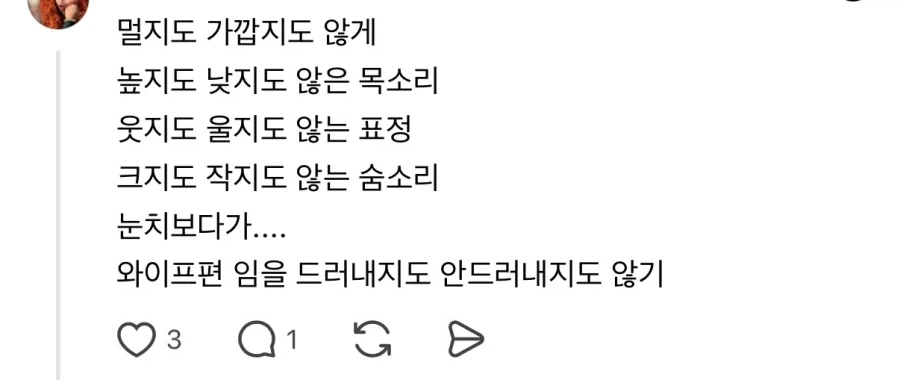 갱년기 아내 vs 사춘기 딸일때 붙어야 하는 라인.JPG - 이미지 3