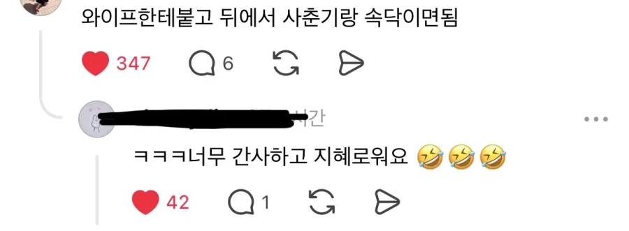 갱년기 아내 vs 사춘기 딸일때 붙어야 하는 라인.JPG - 이미지 6