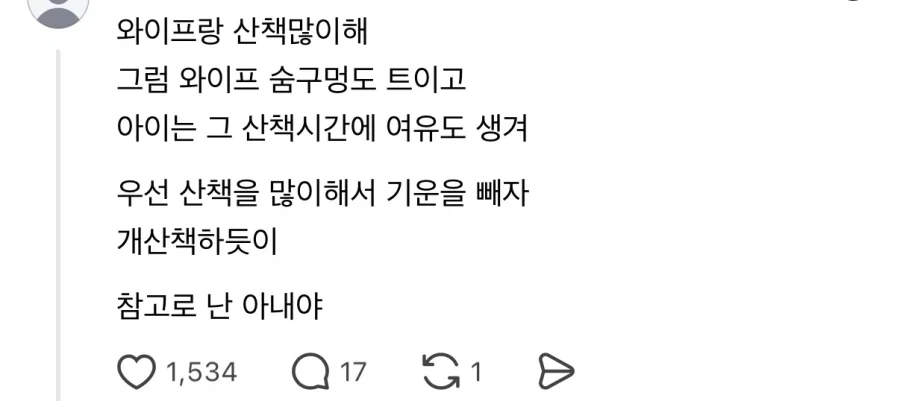 갱년기 아내 vs 사춘기 딸일때 붙어야 하는 라인.JPG - 이미지 7