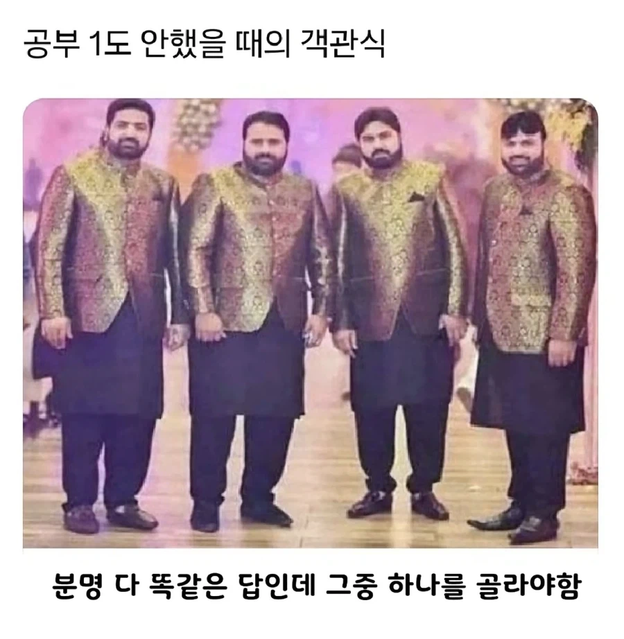 시험공부 1도 안했을때의 객관식.jpg