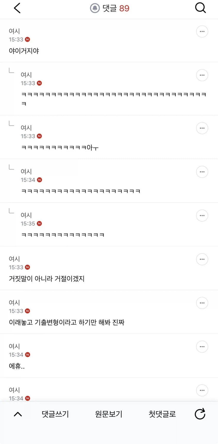 뭐 좀 빌려달라고 하면 항상 거짓말 하는 친구.jpg - 이미지 4