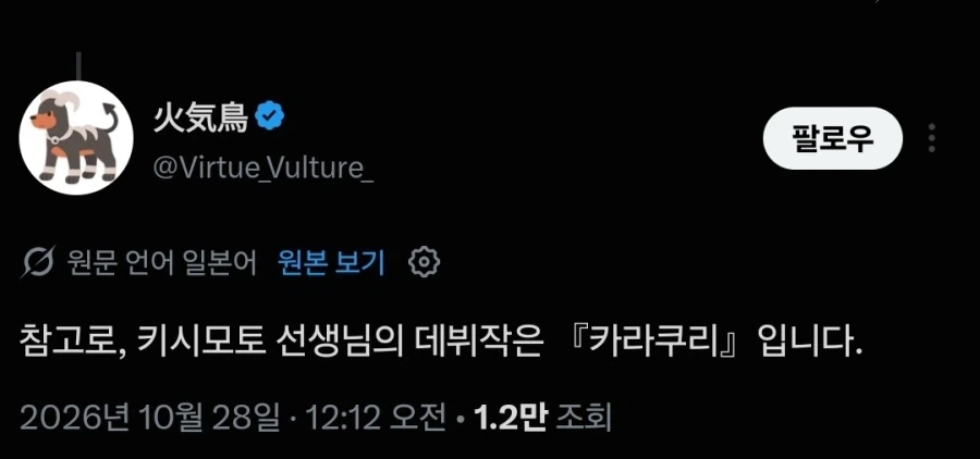 나루토에서 손꼽히게 빼어난 캐릭터의 유일하게 신경쓰이는 점 - 이미지 2