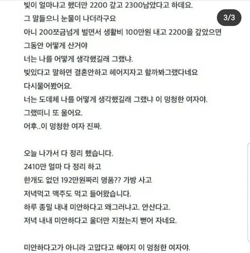 "와이프가 이혼자고 합니다..." - 이미지 2