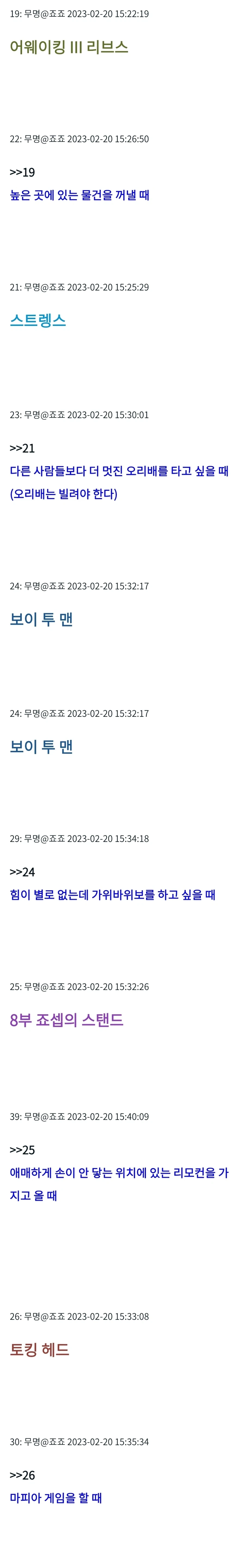 죠죠) 생각해보면 일상생활에 쓸만하다는 스탠드들 - 이미지 2