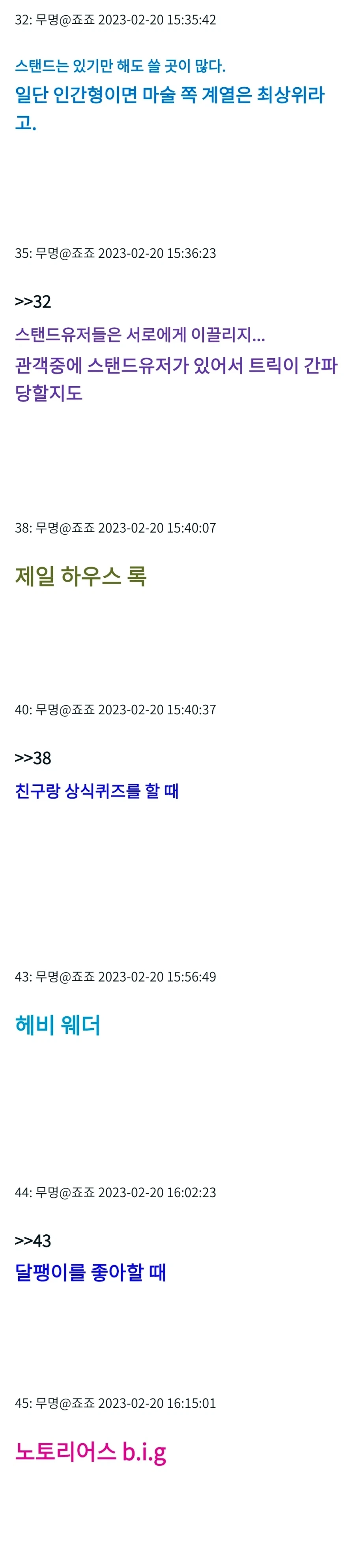죠죠) 생각해보면 일상생활에 쓸만하다는 스탠드들 - 이미지 3
