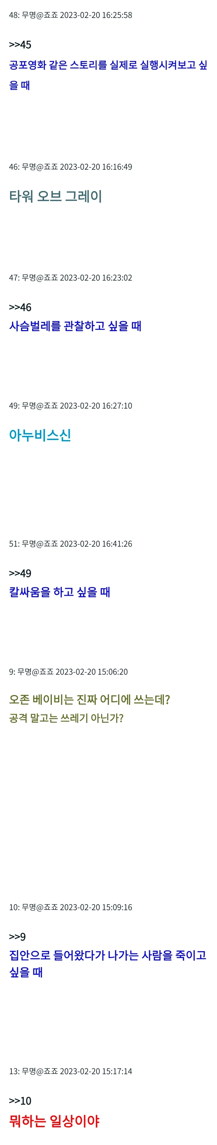 죠죠) 생각해보면 일상생활에 쓸만하다는 스탠드들 - 이미지 4
