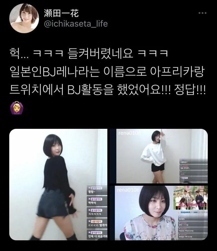 ＇아프리카TV＇ 출신 AV 여배우.jpg - 이미지 3