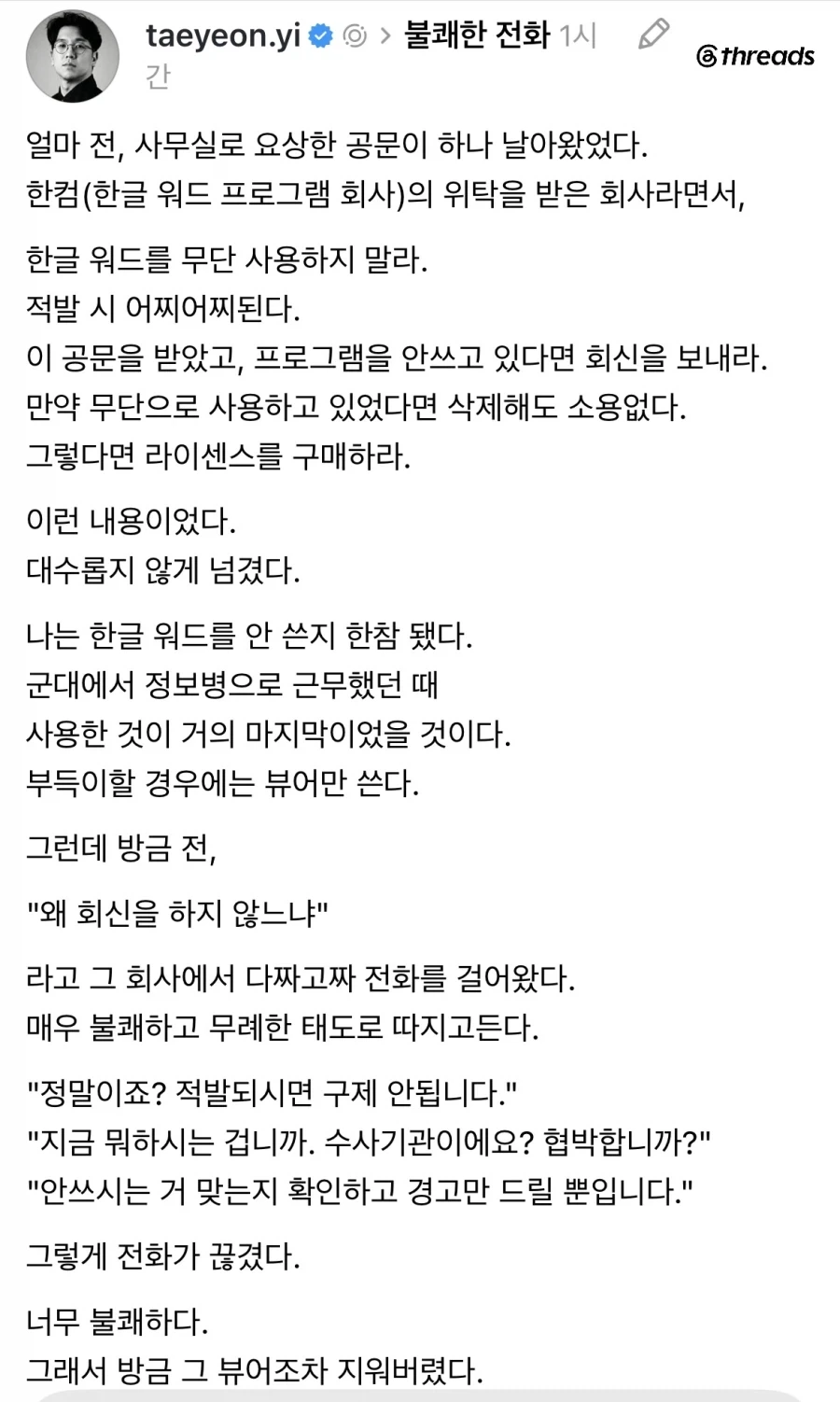 저작권 양아치들 행태.jpg