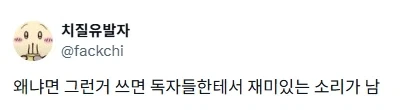 자꾸 작가들이 독자 기대 무시하고 배드엔딩 쓰고싶어 하는 이유 - 이미지 2