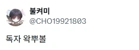 자꾸 작가들이 독자 기대 무시하고 배드엔딩 쓰고싶어 하는 이유 - 이미지 3