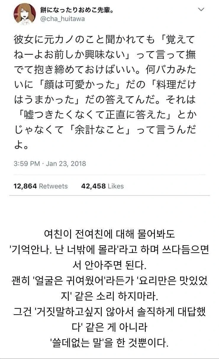 지금 여친이 전 여친에 대해 물어볼 때 유용한 회피 대답.jpg