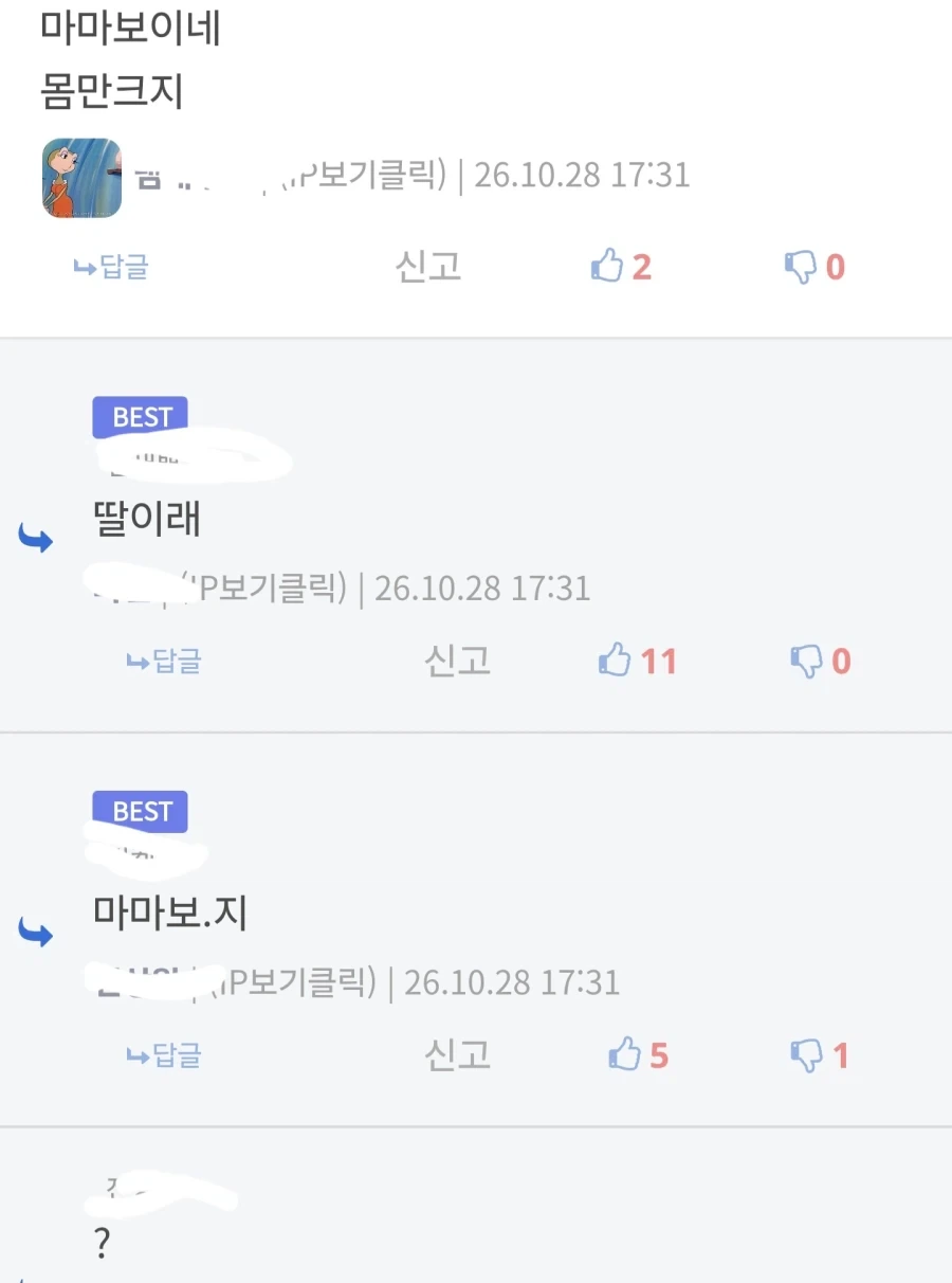 마마보이가 딸이라면?